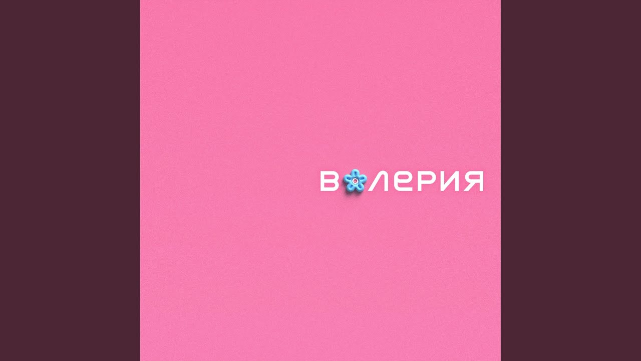 До предела
