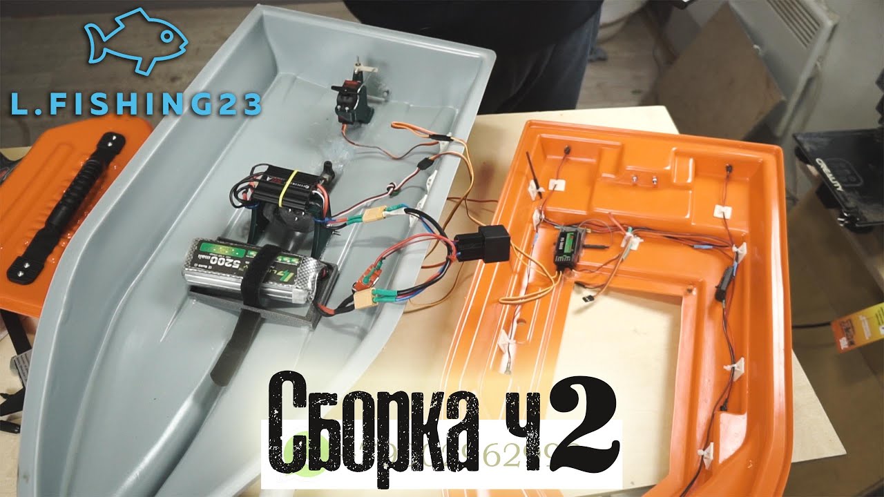 Сборка рыболовного кораблика часть2 . Верх