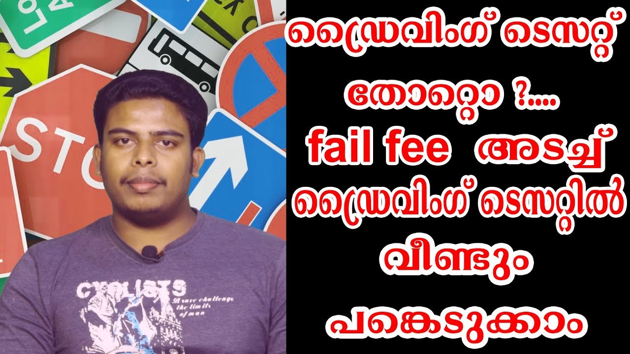 Re-Payment of Driving Licence Test|Fail fee online