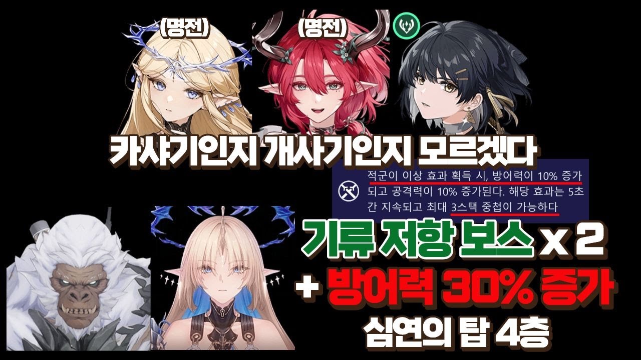 [명조] 모두가 기류다