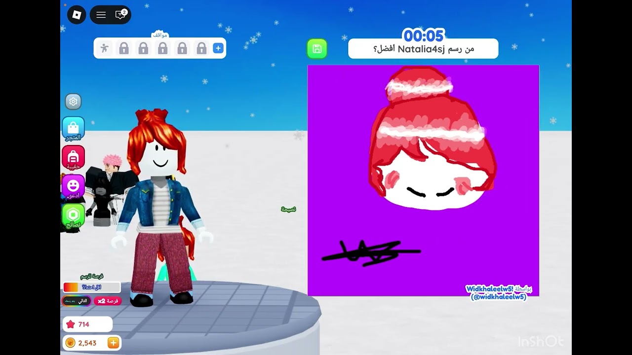 لعبت ماب (draw me)
