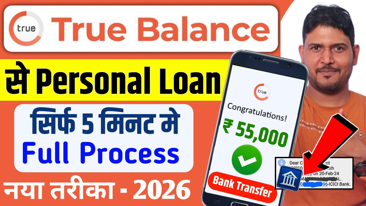 True Balance Se Loan Kaise Le | True Balance Loan | True balance loan apply | True Balance Loan App