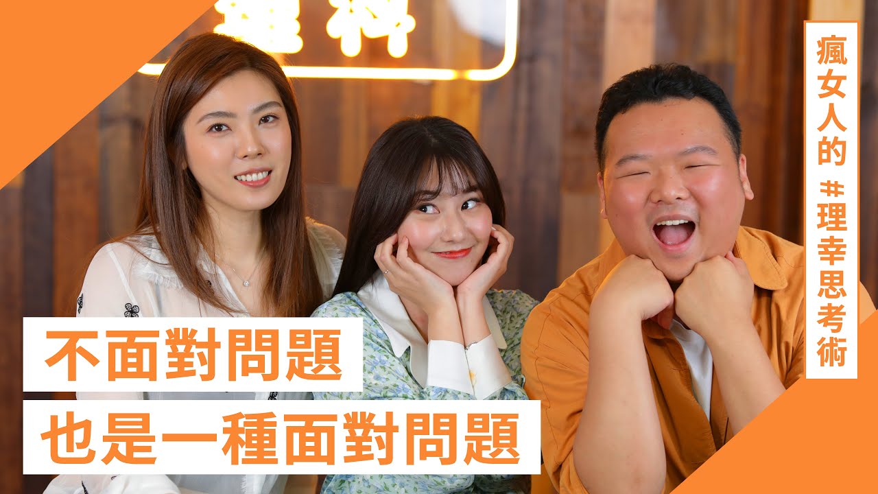 「你的人生不是你父母的，他們也沒辦法為你負責。」 - Apple 和 G蛋布丁的 #理幸思考術