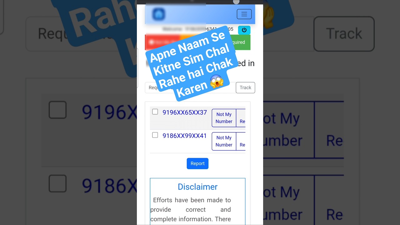 आपके नाम पर कितनी फर्जी SIM चल रही है जल्दी देखे 😱 