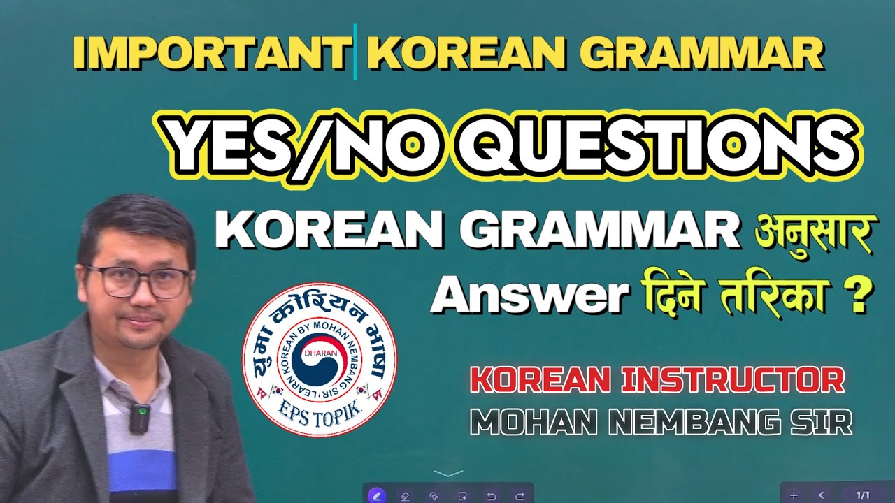 YES/NO QUESTION IMPORTANT GRAMMAR SOLVING TIPS || #mohannembang Sir #epstopikexam #koreanlanguage