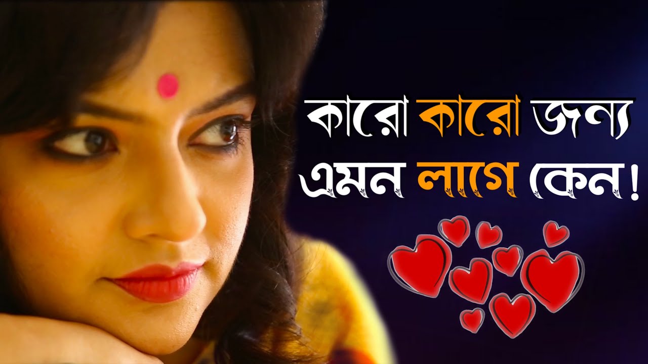 Karo Karo Jonyo Emon Lage Keno  #munmun_mukherjee #munmunmukherjee