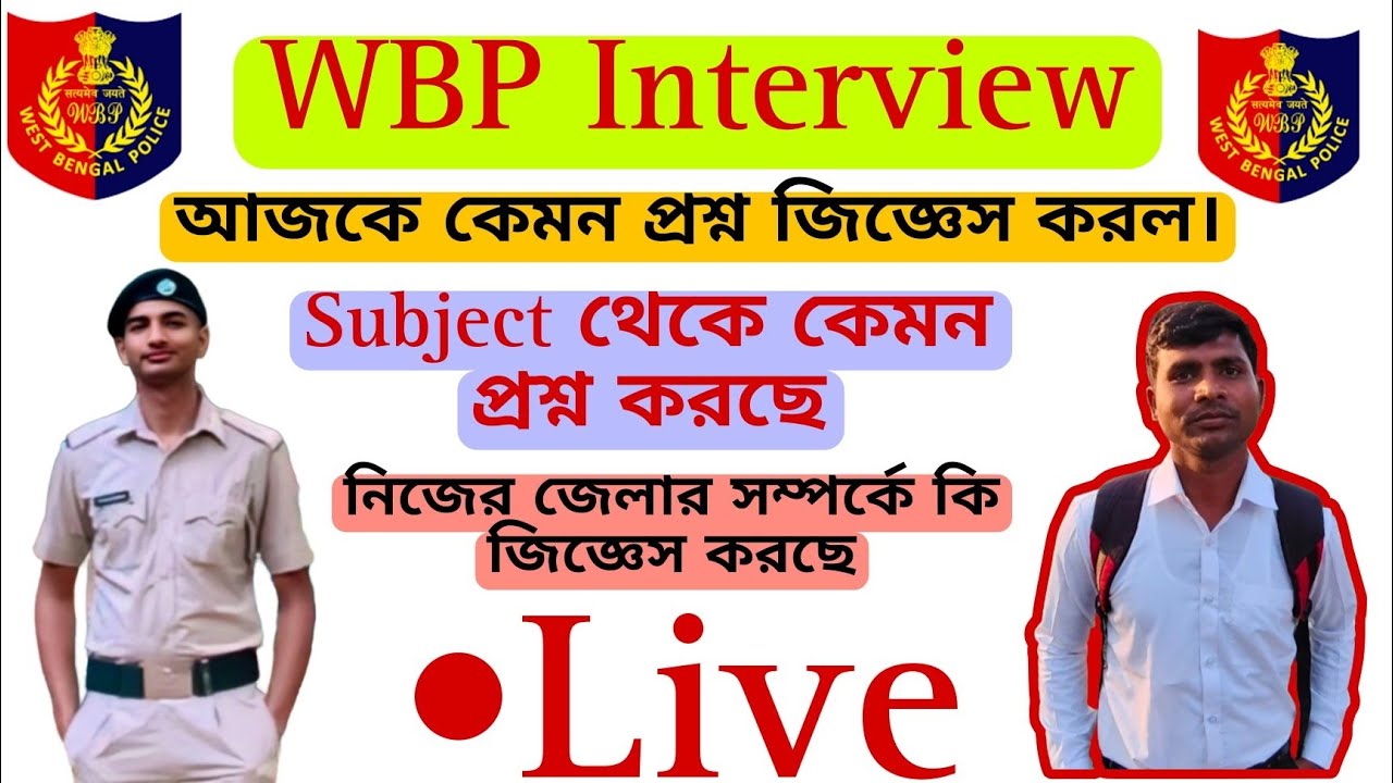 WBP Interview Experience 🔥🔥💯 #wbpinterview #barrackpore #chandannagar #krishnagar #barasat #basirhat