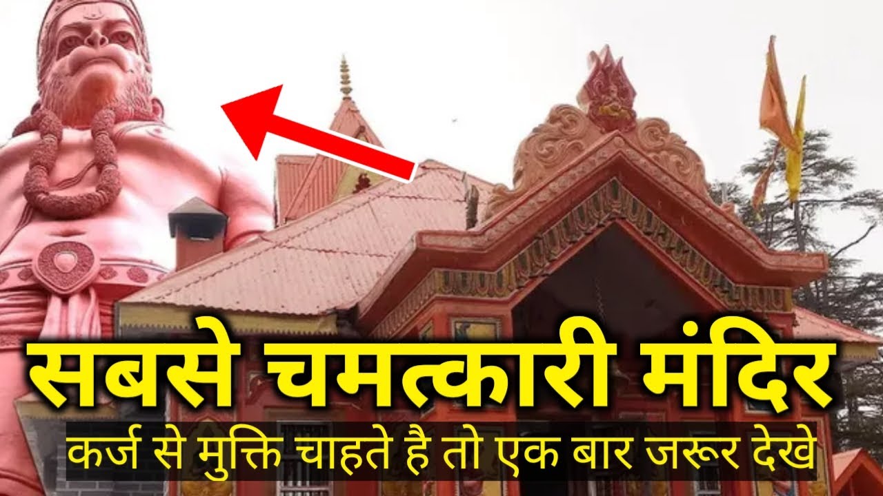 Jakhoo Mandir Shimla - Jakhu Temple Shimla - Jakhoo Temple - Story & History - Monkeys jakhoo Temple