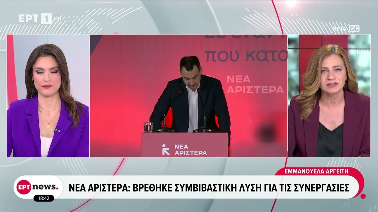 &Nu;έ&alpha; &Alpha;&rho;&iota;&sigma;&tau;&epsilon;&rho;ά: &Beta;&rho;έ&theta;&eta;&kappa;&epsilon; &sigma;&upsilon;&mu;&beta;&iota;&beta;&alpha;&sigma;&tau;&iota;&kappa;ή &lambda;ύ&sigma;&eta; &gamma;&iota;&alpha; &tau;&iota;&sigmaf; &sigma;&upsilon;&nu;&epsilon;&rho;&gamma;&alpha;&sigma;ί&epsilon;&sigmaf;