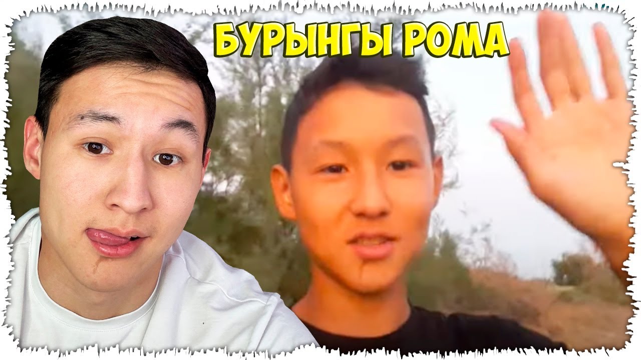 АХАХА БҰРЫҢҒЫ ВИДЕОҒА РЕАКЦИЯ! РОМА КІШКЕНТАЙ КЕЗІНДЕ АЛМА ҰРЛАҒАН! ВЛОГ ЕСТЕЛІК