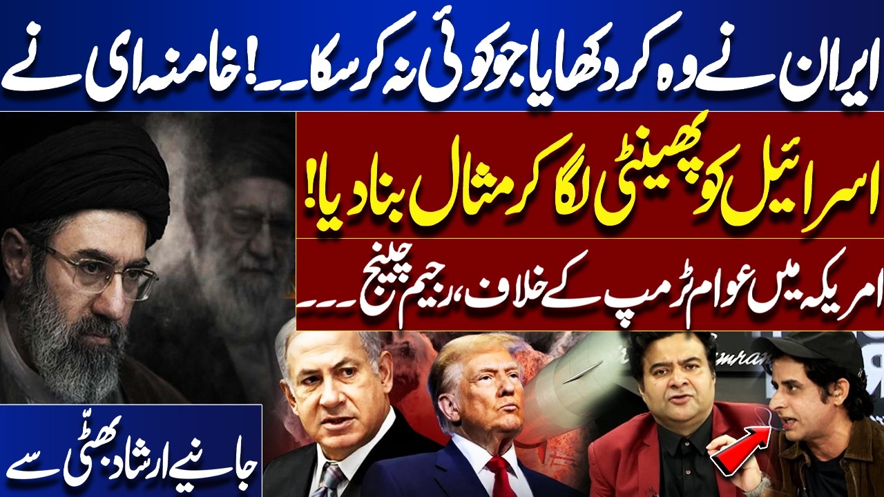 Iran Shocks the World! Khamenei Humiliates Israel | Trump Faces Backlash in US! Regime Change Looms?