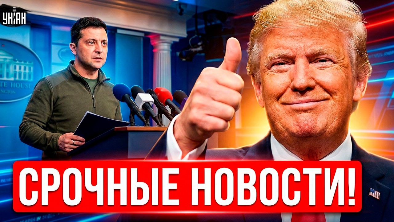 ⚡️Есть решение для конца войны! Срочное заявление Зеленского: Штаты дают гарантии / ГЛАВНОЕ