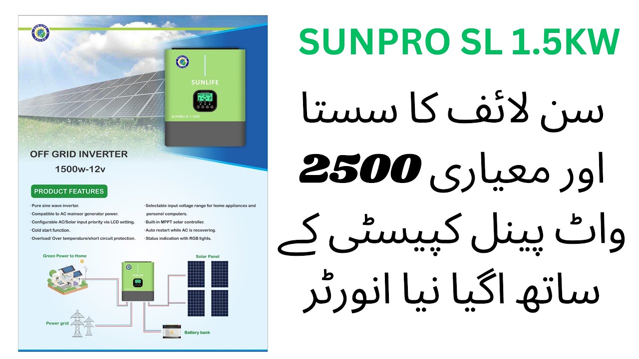 Sunlife Solar Inverter 1.5 Kva Unboxing and Review