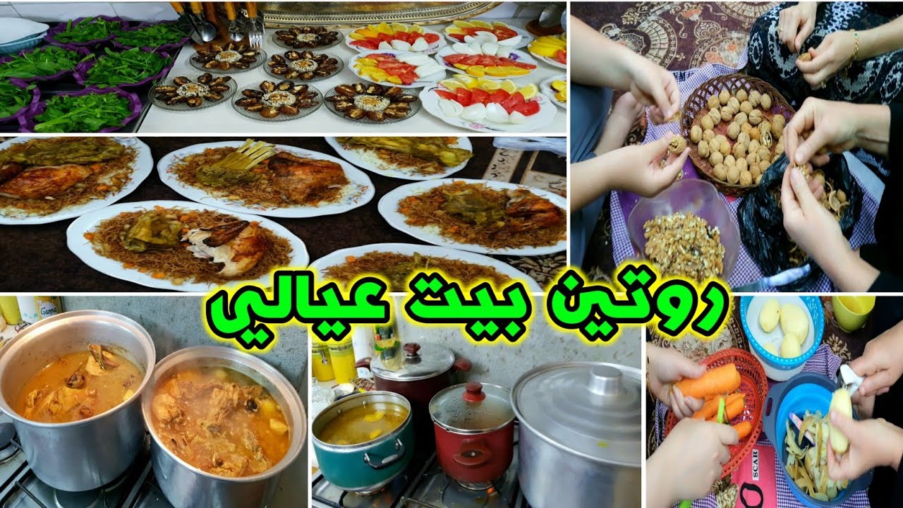 روتين حمواتي بالعزايم باجه 🐟 طبخ ذبيحة 🐑 | افكار وسوالف حلوه وياهن 👭👭