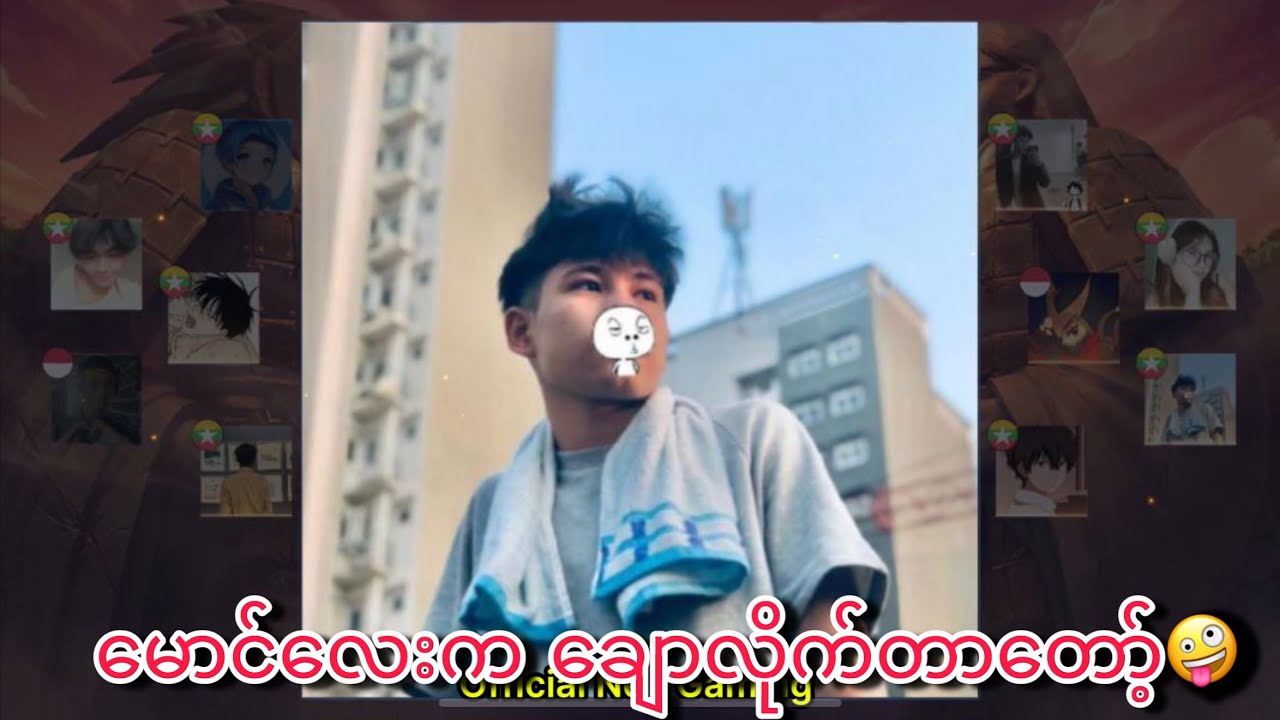 မောင်လေးကချောလိုက်တာတော့်🤣