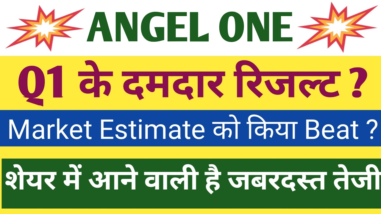 Angel One Q1 Results 2027 | Angel One Results Today | Angel One Share News