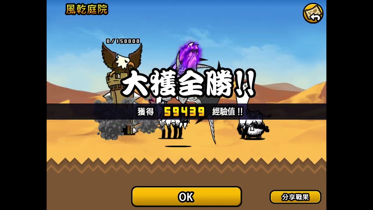 貓咪大戰爭 小帳隨便打