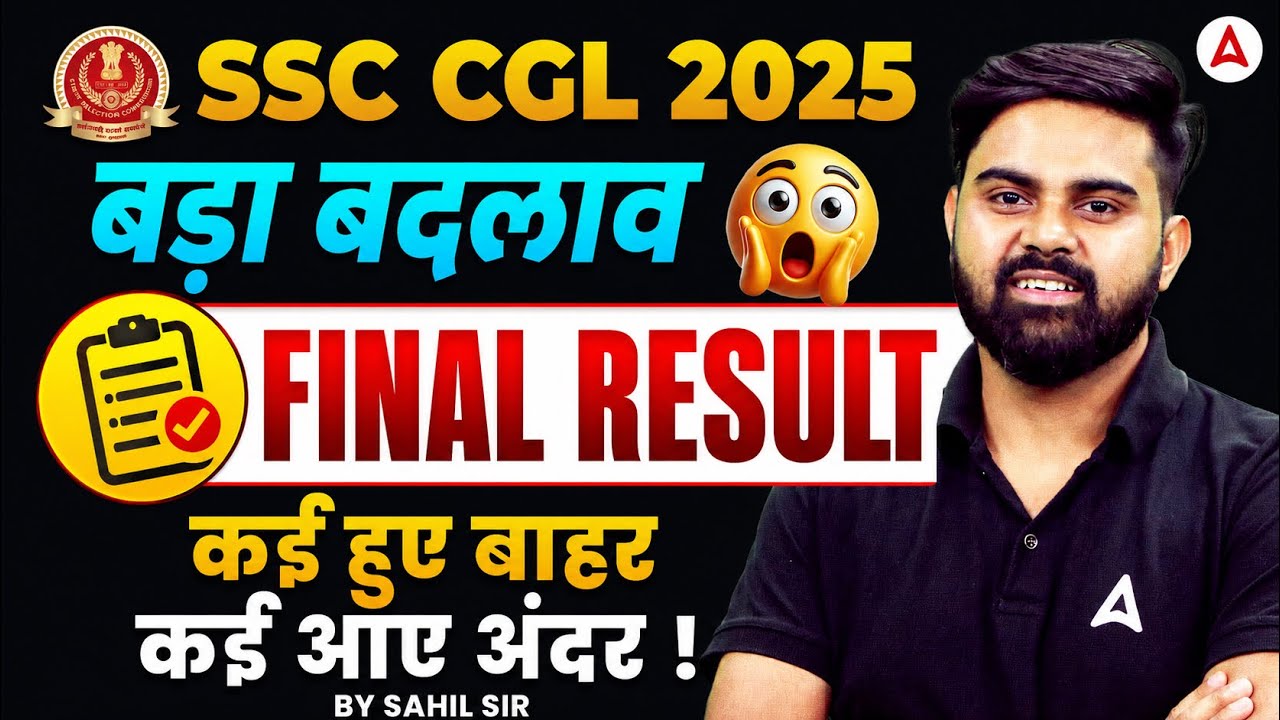 SSC CGL Final Result 2025 | SSC CGL Cut Off 2025 | SSC CGL Result 2025 | SSC CGL Update