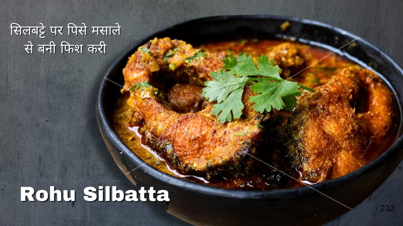 Rohu Silbatta Recipe | Village Style Fish Curry | Bihari Bengali Mustard Fish | Chef Ashish Kumar