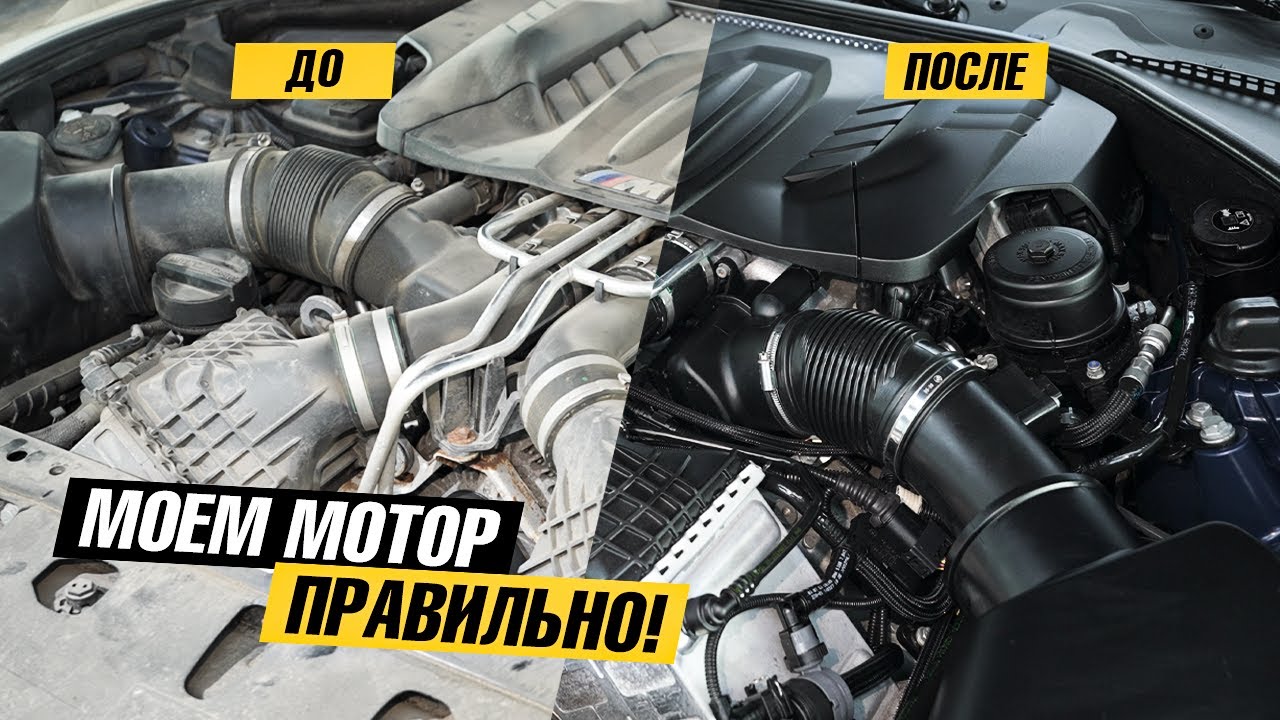 Как правильно помыть двигатель?! Безопасно и чисто