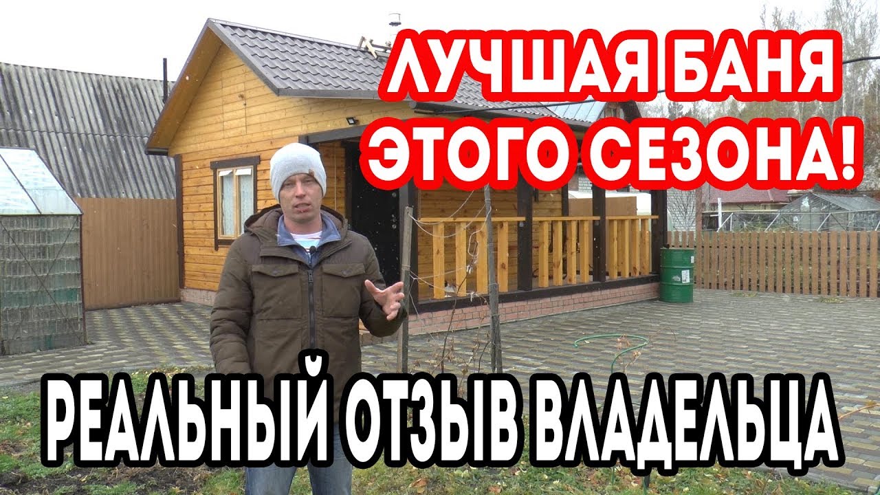 БАНЯ 6х4 с ТЕРРАСОЙ из бруса для дачи ПОД КЛЮЧ, баня для души