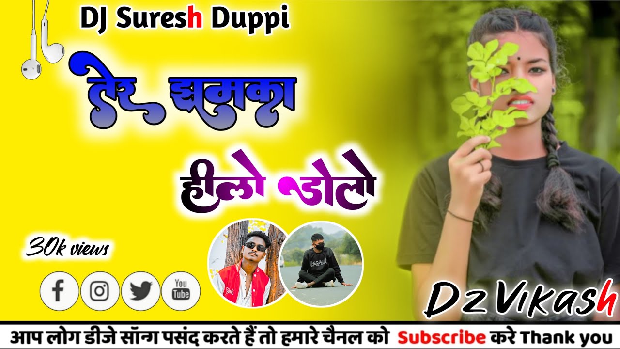 Tor Jhumk Hilo Hilo Tor Lola Hilola DJ Vikas x suresh Nd DJ SANJAY CHAURA ND DUPPI