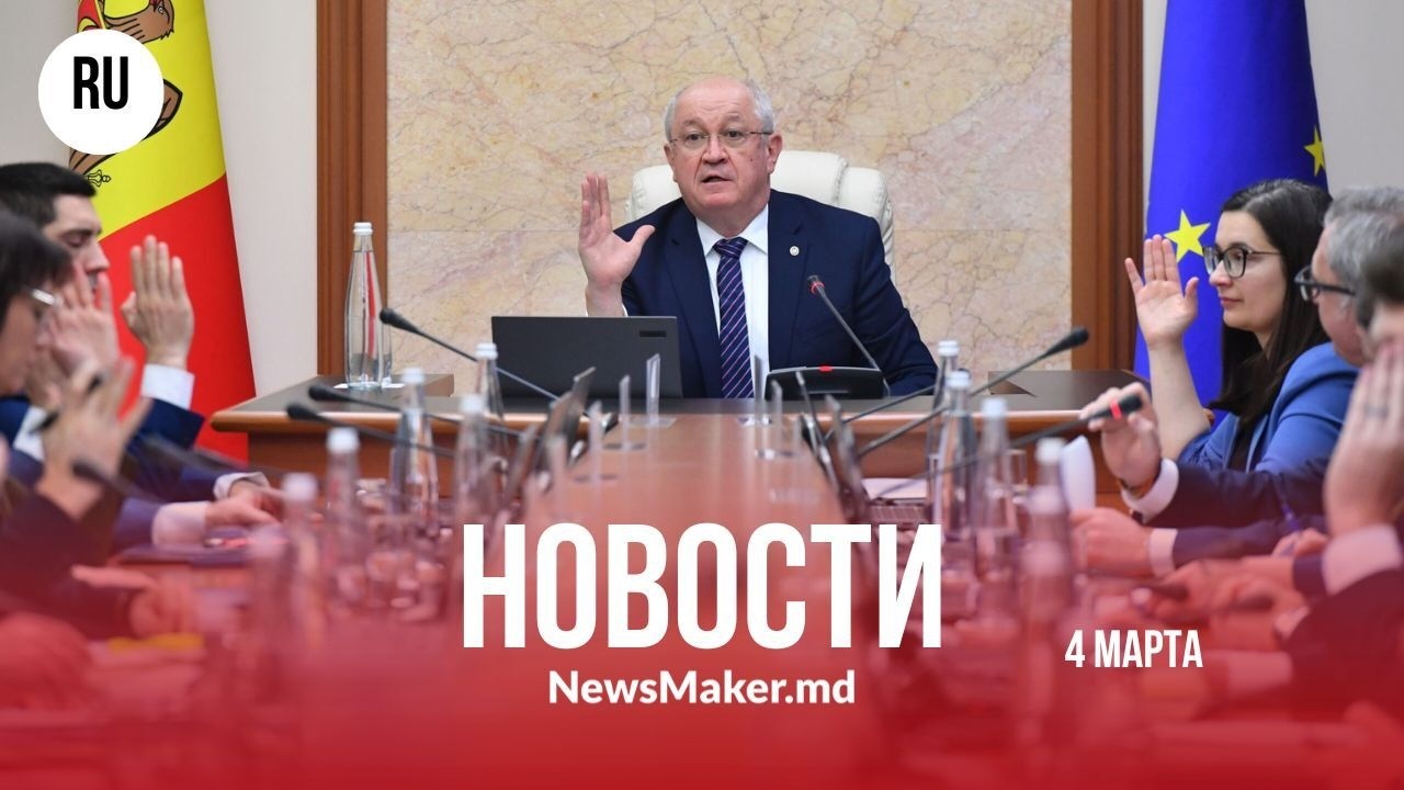 Кризис топлива в Молдове?/PAS меняет закон о веттинге/Грузовик оружия: никто не наказан