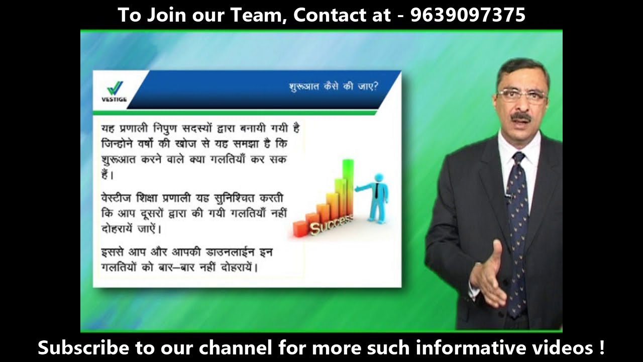 How to Start Vestige Business | 7 Steps to do in Vestige | By Gautam Bali Sir