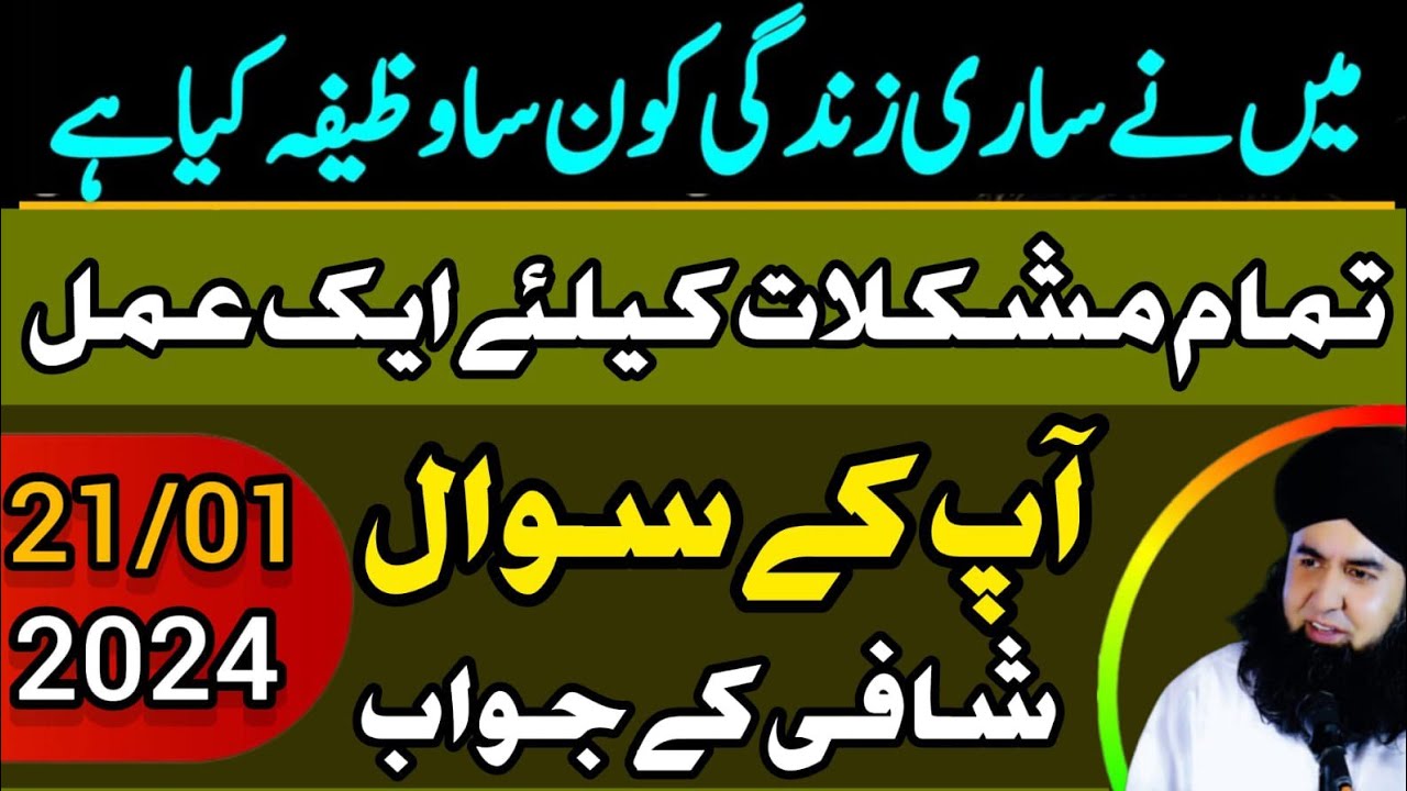 Ask Dr Hamed Shaafi 22 JAN 24 | Ap K Masail Ka Hal | Hajat Ka Powerful Amal | DARD