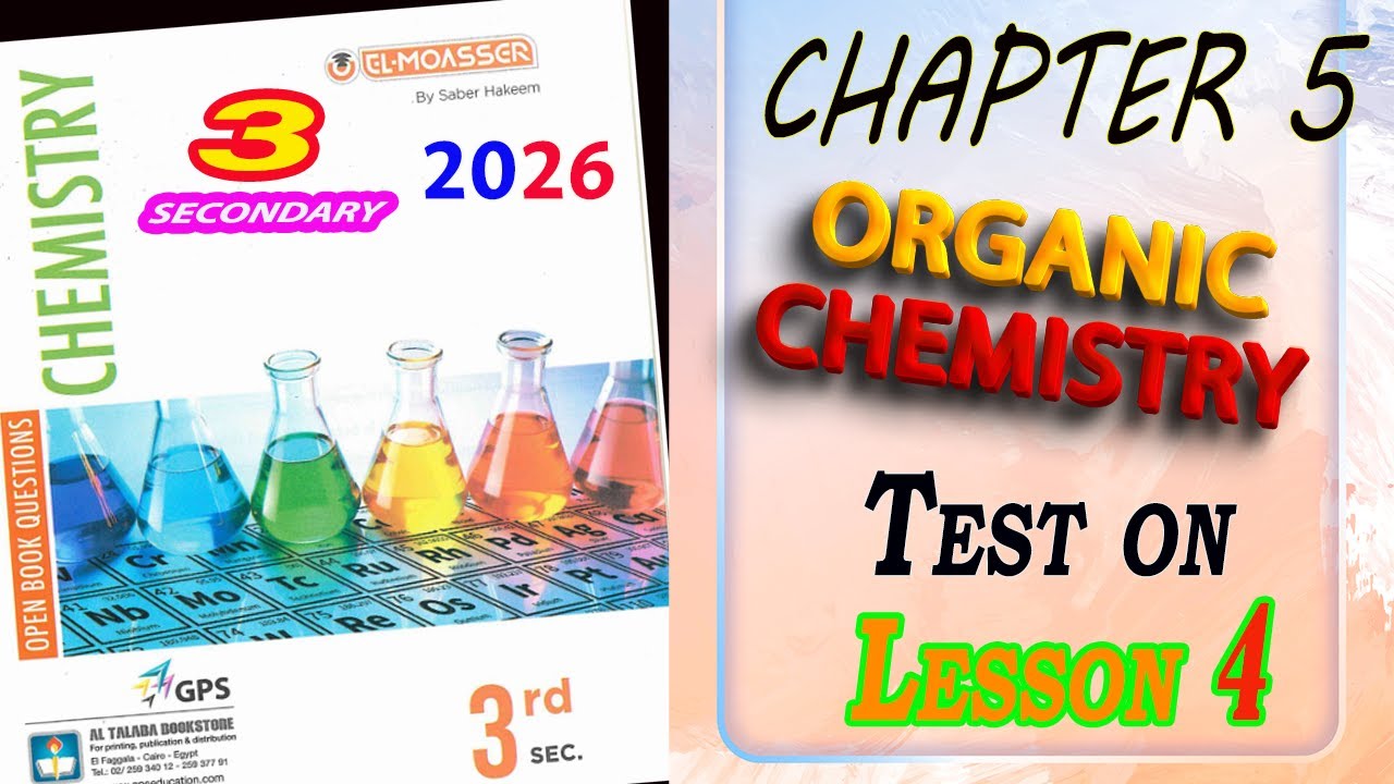 ELMOASSER Chemistry 3rd secondary 2026 chapter 5 | Test on lesson 4 Alkenes