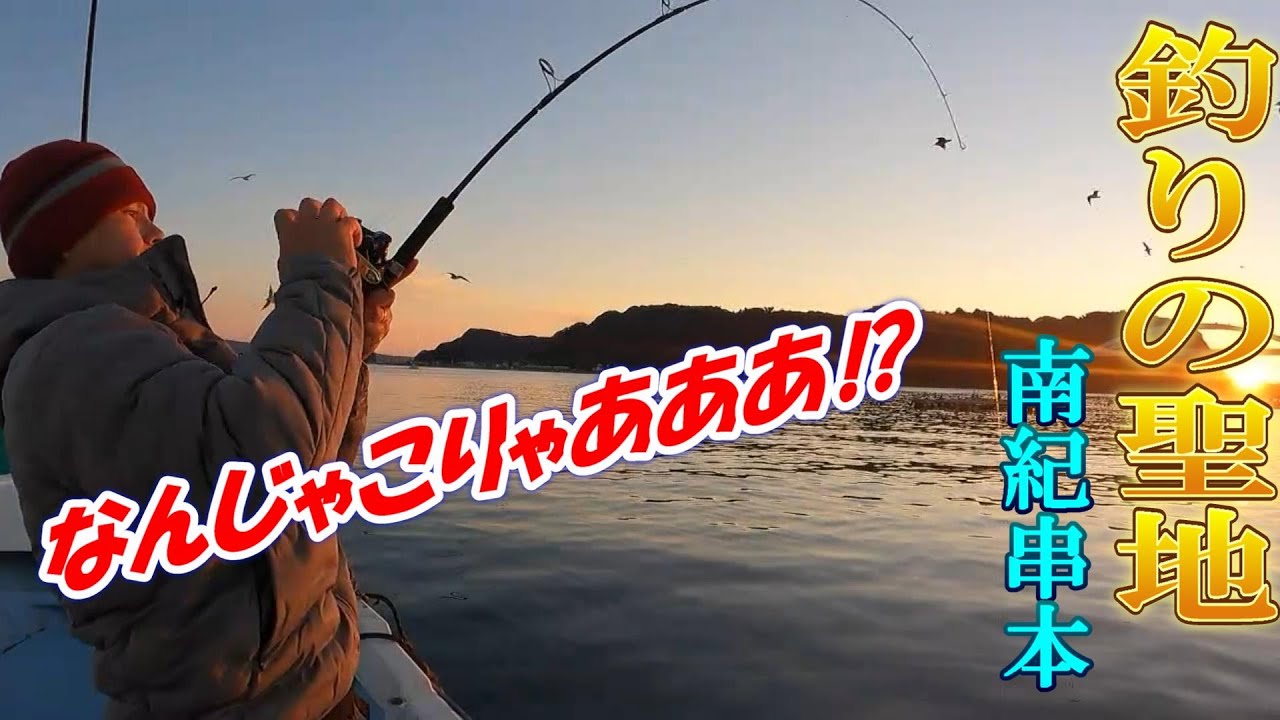 ページ24　本州最南端【串本カセ釣り】2月の寒ブリ、大アジを狙う！