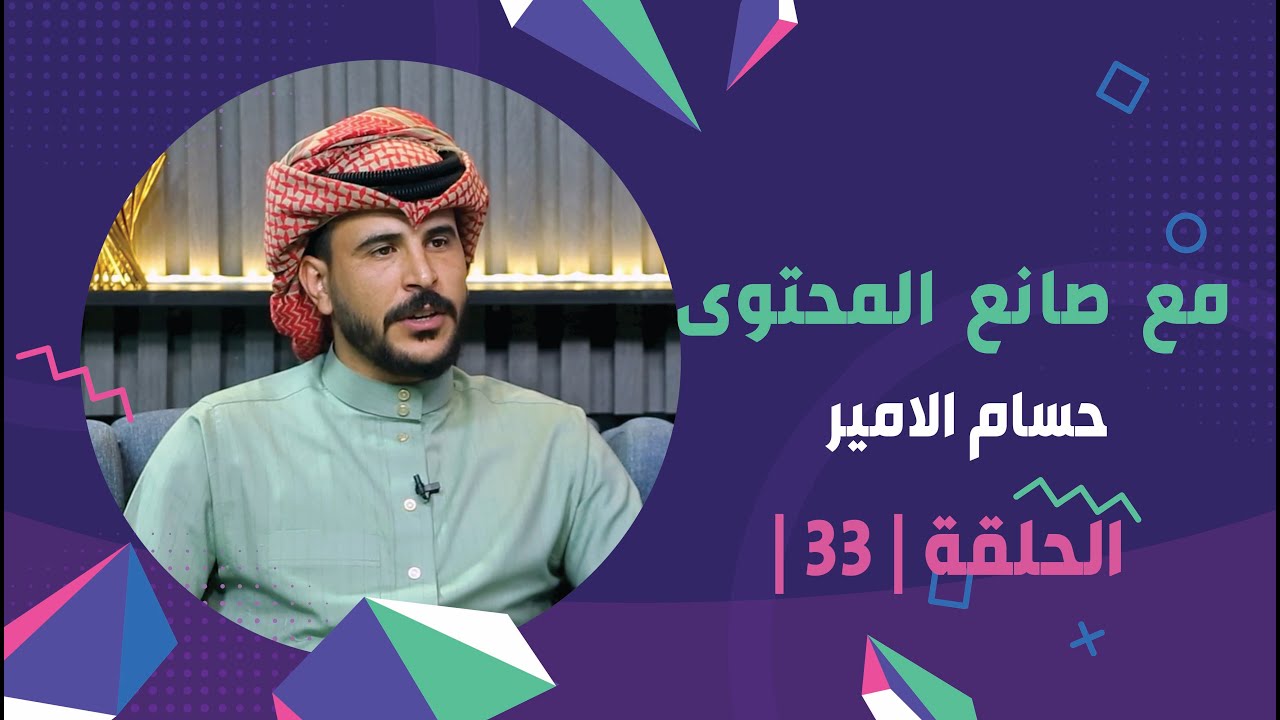 برنامج برلمان المشاهير2 | الحلقة 33 | مع صانع المحتوى 