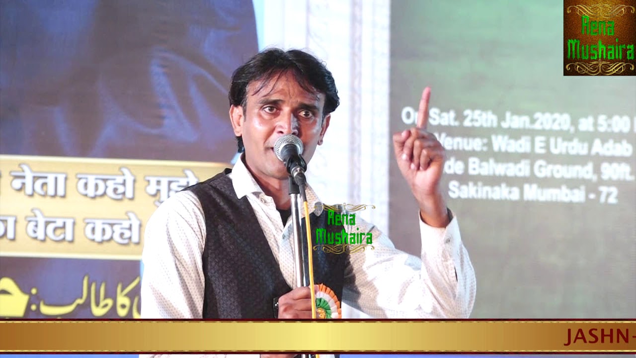 ARSHAD HINDUSTANI -कभी जंग कोई ना हारा हैं भारत,बड़ा ख़ूबसूरत हमारा हैं भारत|Sakinaka Mushaira2020