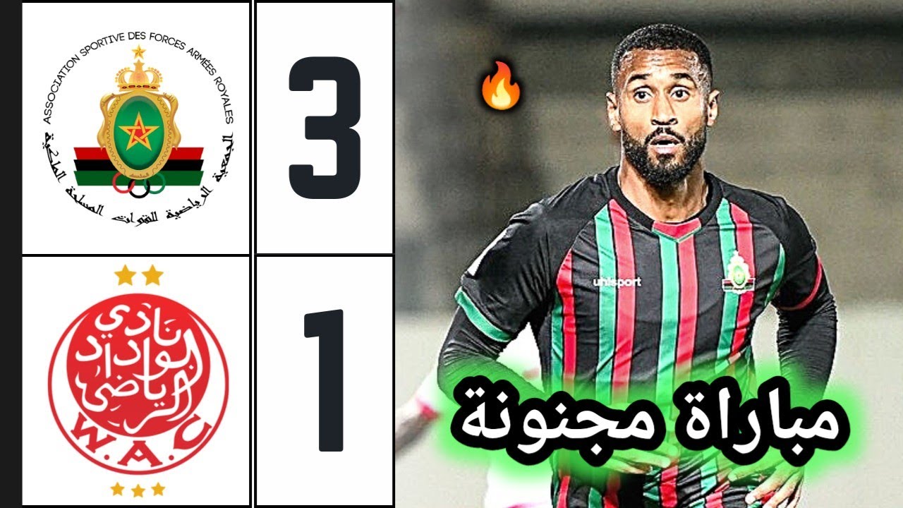 ملخص مباراة الجيش الملكي ضد الوداد البيضاوي 3-1 🔥 اهداف الوداد والجيش 🔥 far vs wac