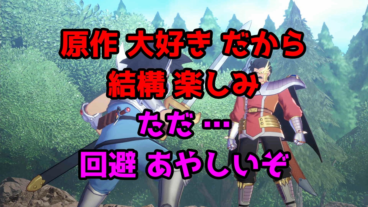 【 ダイの大冒険  インフィニティ ストラッシュ 】  # 1  ｢ バラン ｣  序章