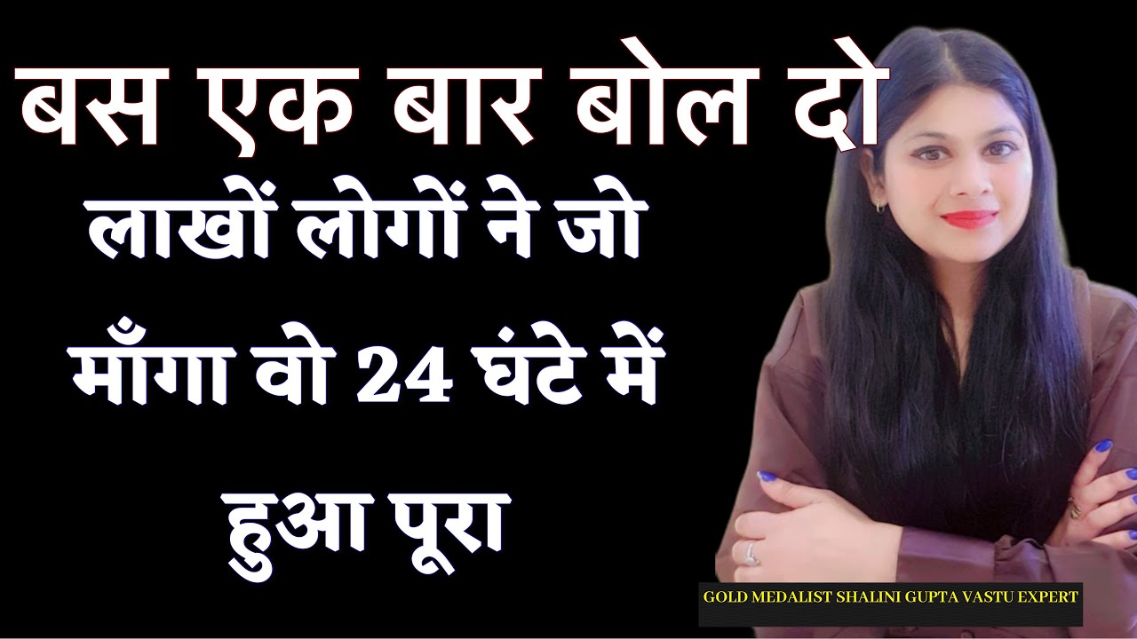 चलते फिरते बस 1 बार बोल दो जो माँगोगे वो तुरंत मिलेगा, लाखो लोगो ने अपनी wish 24 घंटे में की पूरी 