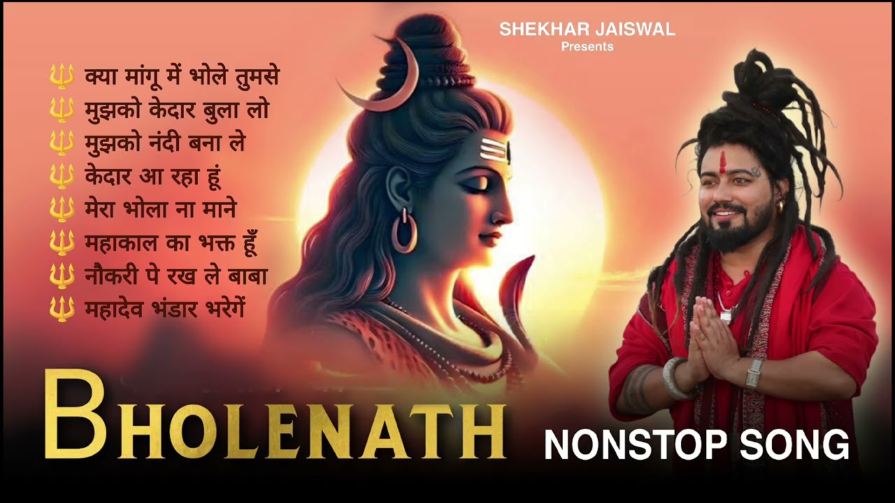 Top Bholenath Song of Shekhar Jaiswal | Bholenath Hit Song 2025 | Bhole Baba Nonstop Song