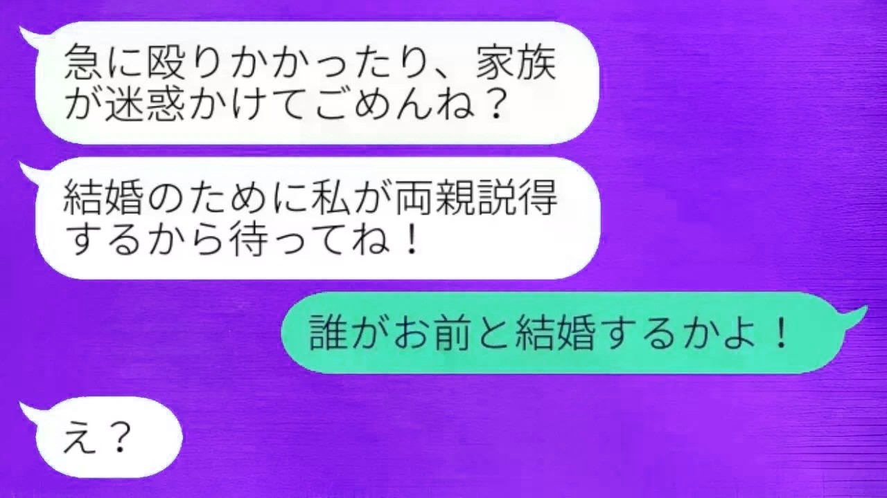 結婚の挨拶に行ったら、婚約者の両親と兄に殴られてしまった。「お前には娘をやれない！」と急に怒鳴られた俺が反対理由を尋ねると、驚くべき事実が明らかになったwww