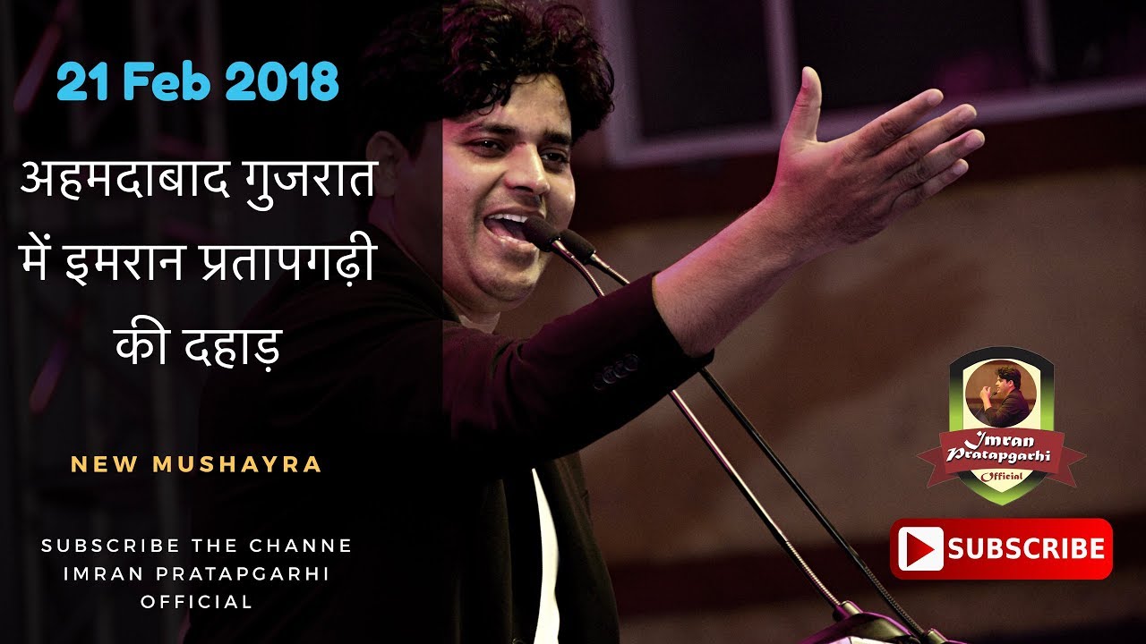 Imran Pratapgarhi Ahmedabad (Gujraat) New Full Mushayra || 21 February 2018