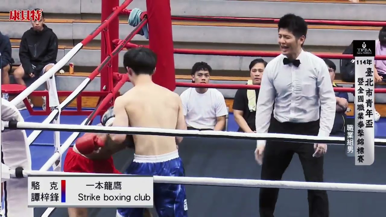 駱克（一本龍鷹） vs 譚梓鋒(Strike Boxing Club),  @港台對抗賽職業例4回合
