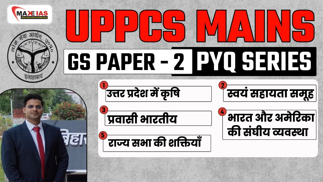 UPPCS MAINS PYQ DISCUSSION - DAY - 12 [GS PAPER - 2] - MakeIAS