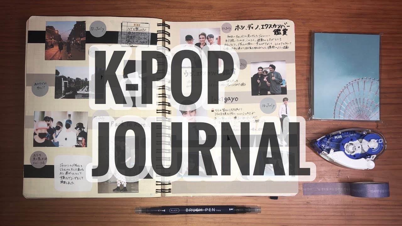 [How to] 私のK-POPジャーナルをご紹介します！/作業風景あり