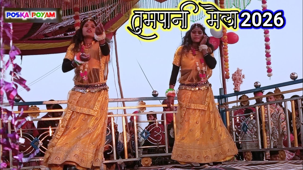 तुम पानी मेला2026 काली मांडवा लड़की नाट।।bastar Kali mandwa new naat।।