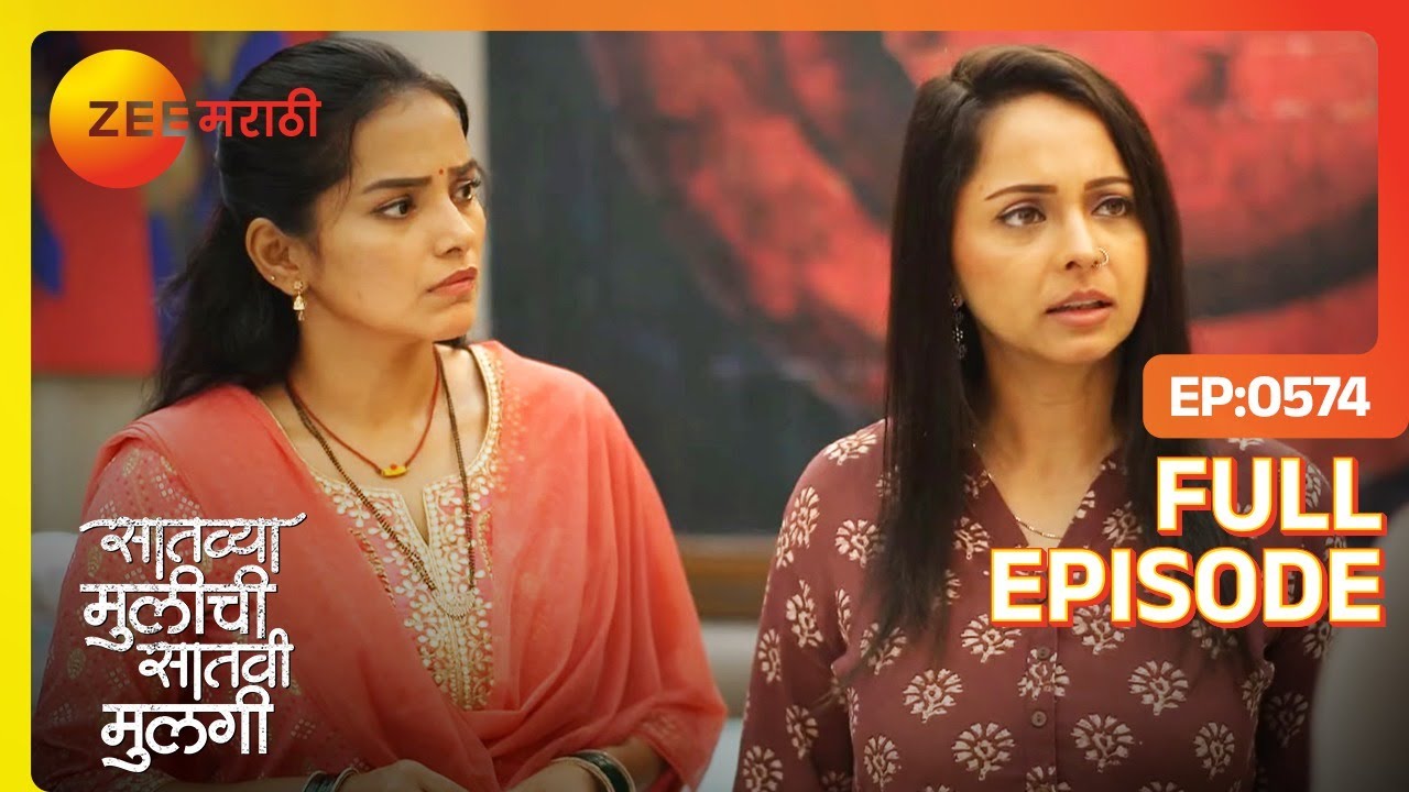 Virochak ला मुर्खात काढायची Netra ची युक्ती | Saatvya Mulichi Saatvi Mulgi| Full Ep 574| Zee Marathi