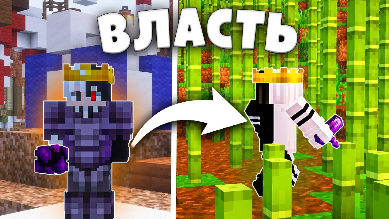 Как Бамбук Сделал Меня Сильнейшим Игроком на Анархии Майнкрафт!