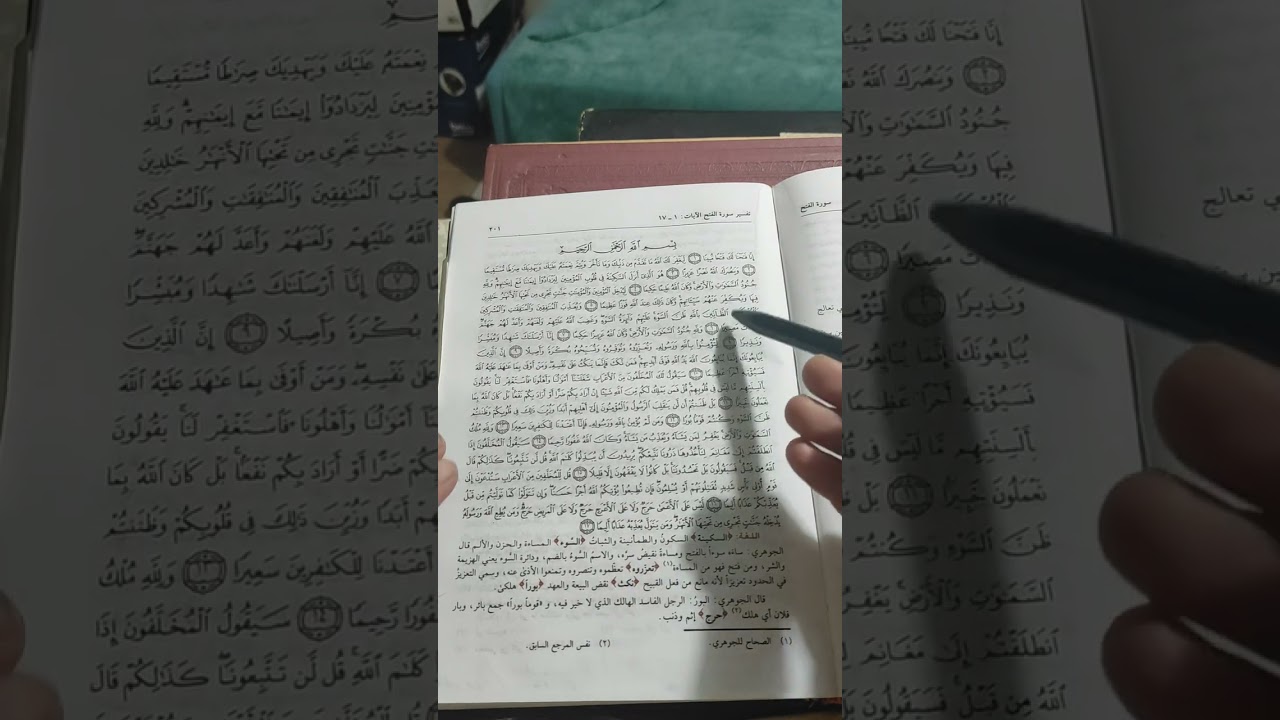FETİH SÜRESİ / SAFFETÜTEFASİR
