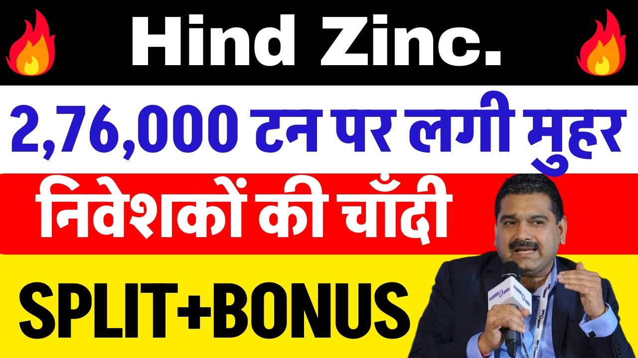 HINDUSTAN ZINC का धमाका 🔴 HINDUSTAN ZINC SHARE NEWS TODAY 🔴 HINDUSTAN ZINC SHARE NEWS 🔴