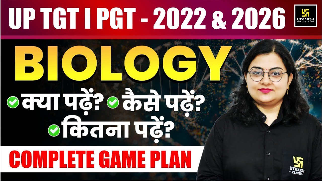 UP TGT | PGT : Biology | क्या पढ़ें? कैसे पढ़ें? कितना पढ़ें? Complete Strategy