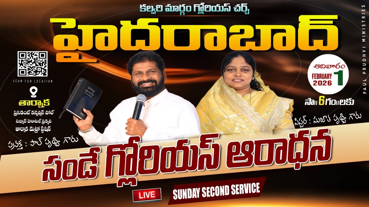 హైదరాబాద్  || తార్నాక, ప్రెసిడెంట్ కన్వెన్షన్ హాల్,తార్నాక మెట్రో స్టేషన్||#paulprudhvi #live #viral