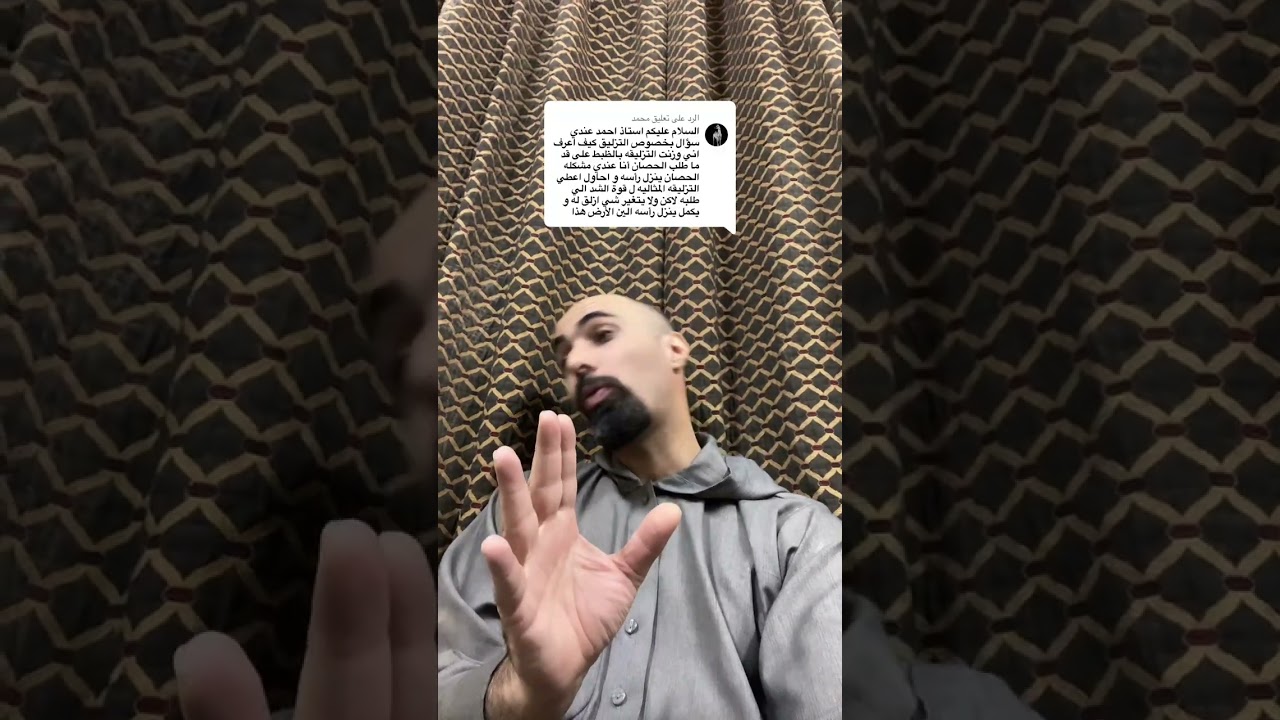 كيف تعرف دقة تزليقك للعنان وانت راكب الحصان صحيحه والا لا ؟ 